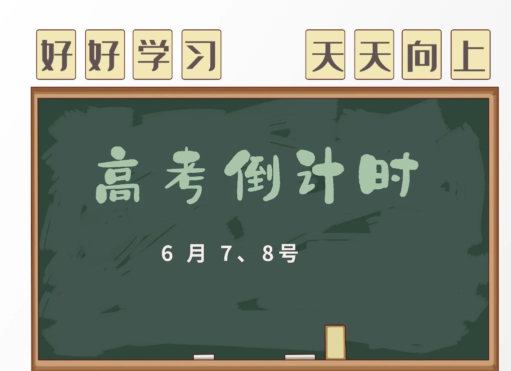 对于高三考生成绩不理想的，机会来了，不可不看！